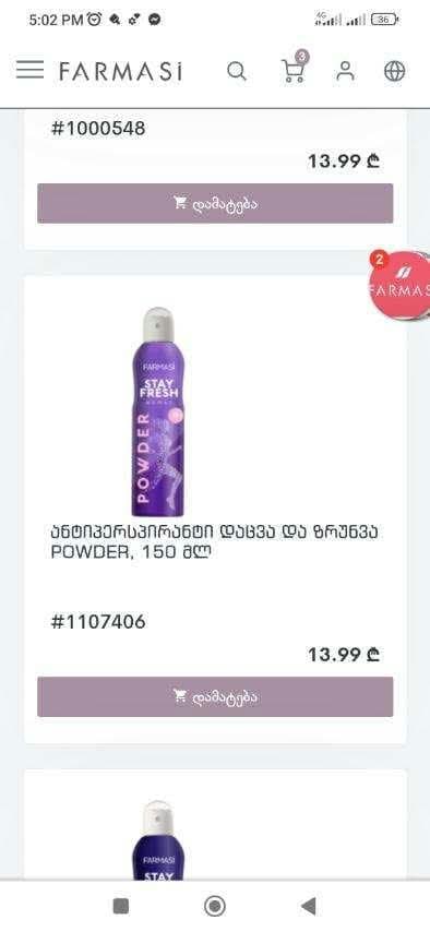 ანტიპერსპირანტი სპრეი POWDER, 150 მლ